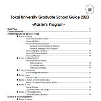 Grad School Guide_M 2023